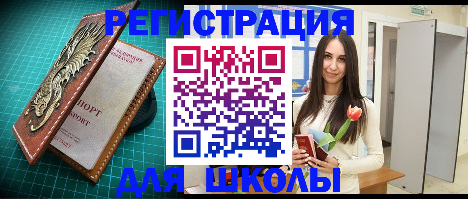 временная регистрация 2025 в Дорогобуже