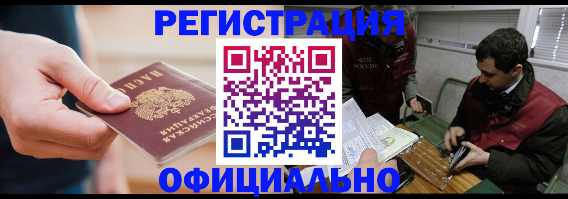 прописка паспорт в Дорогобуже