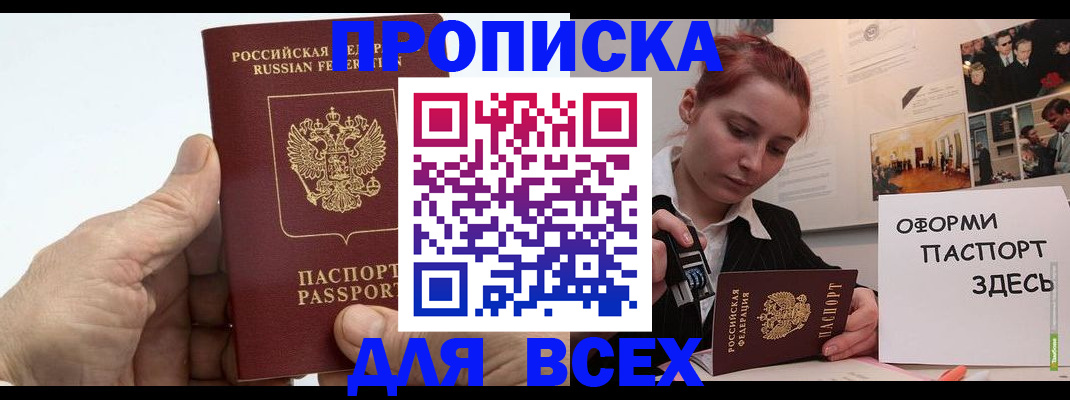 временная регистрация 2025 в Дорогобуже