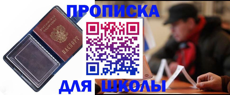 временная регистрация в Дорогобуже