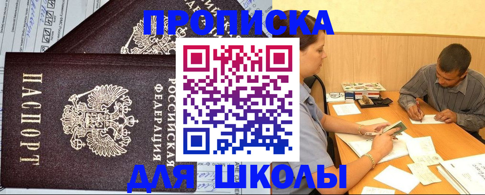 миграционный учет в Дорогобуже