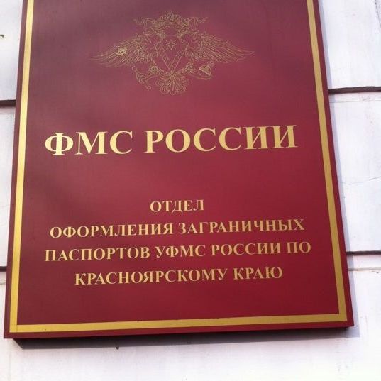 прописка в Дорогобуже